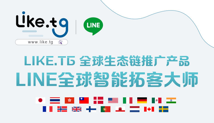 LINE拓客云控系统、社群必备工具、号码数据筛选、LINE营销必备工具