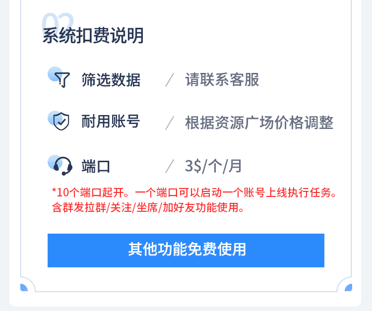 LINE大师级拓客功能