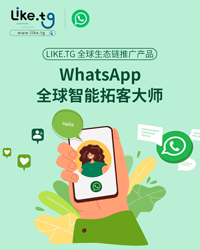 Whatsapp云控