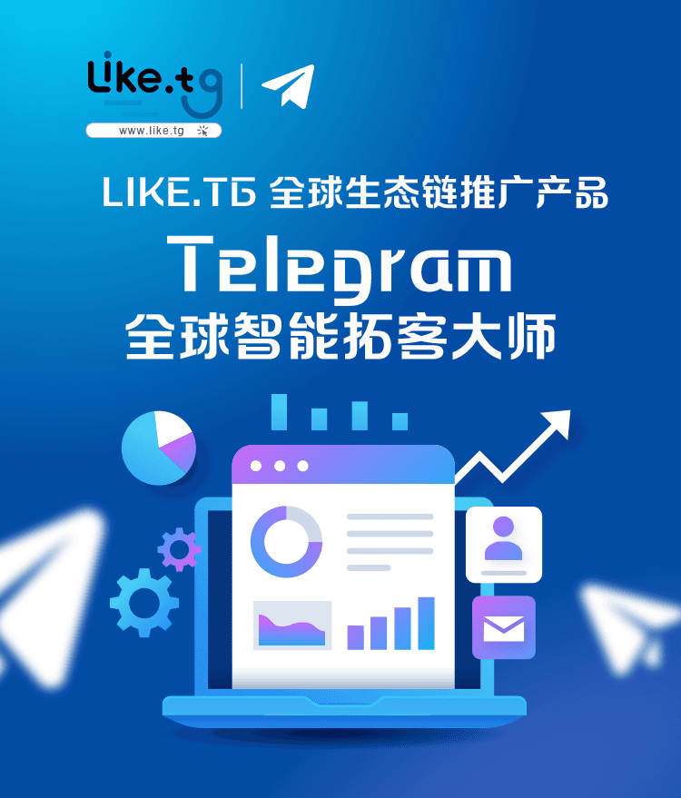 Telegram拓客云控系统、社群必备工具、号码数据筛选、Telegram营销必备工具