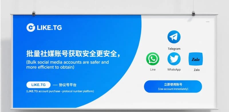  LIKE.TG 账号购买—协议号平台 | 安全便捷批量社媒运营