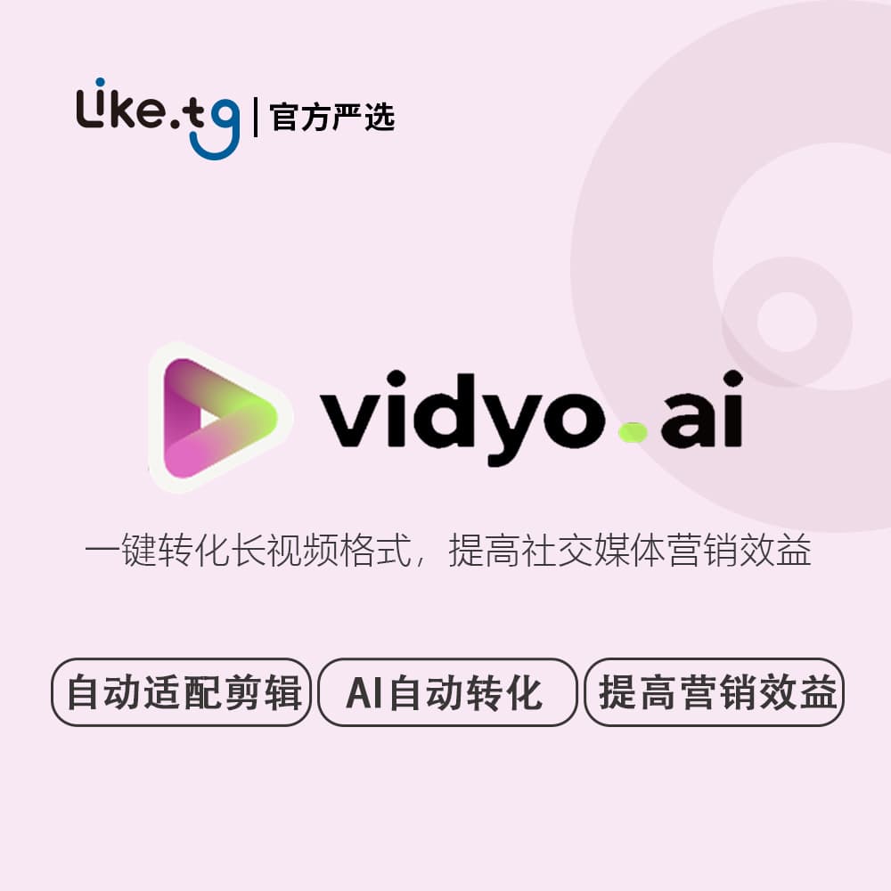 获取适合社交媒体的剪辑风格，由 AI 剪切和字幕。节省 90% 的时间和精力