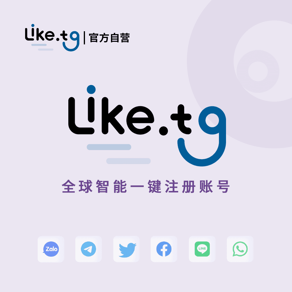 一键海外社媒 注册账号，轻松上手，仅1美金#GN001