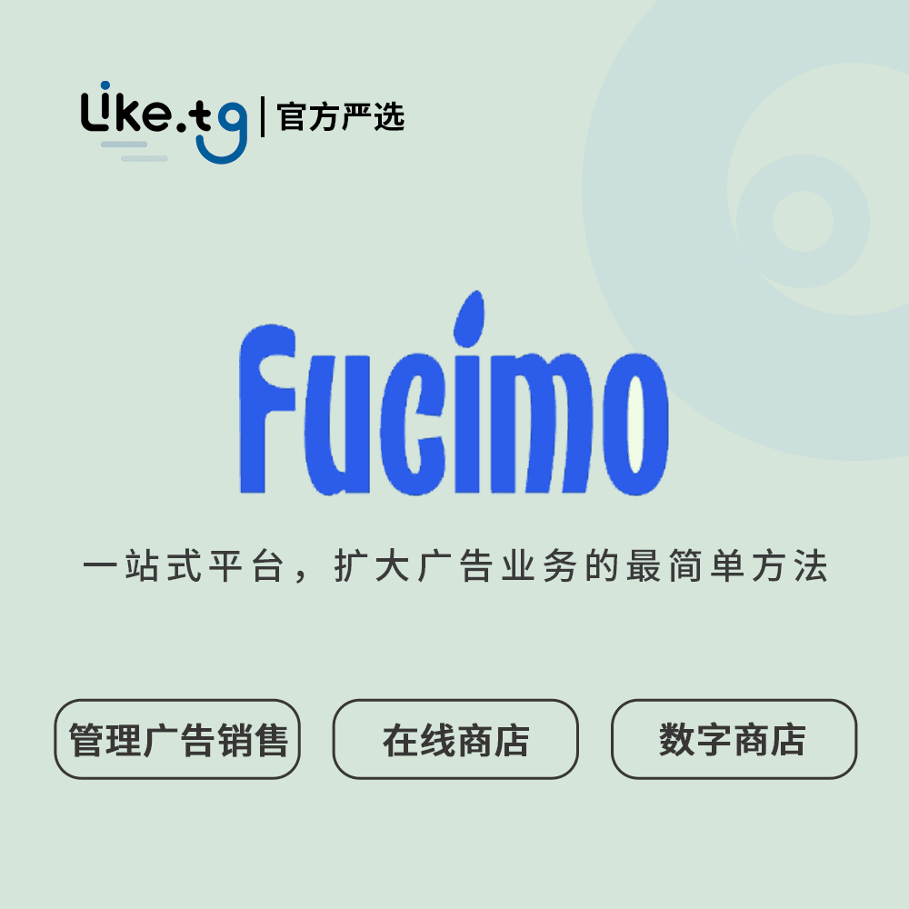 fucimo广告和赞助的数字商店