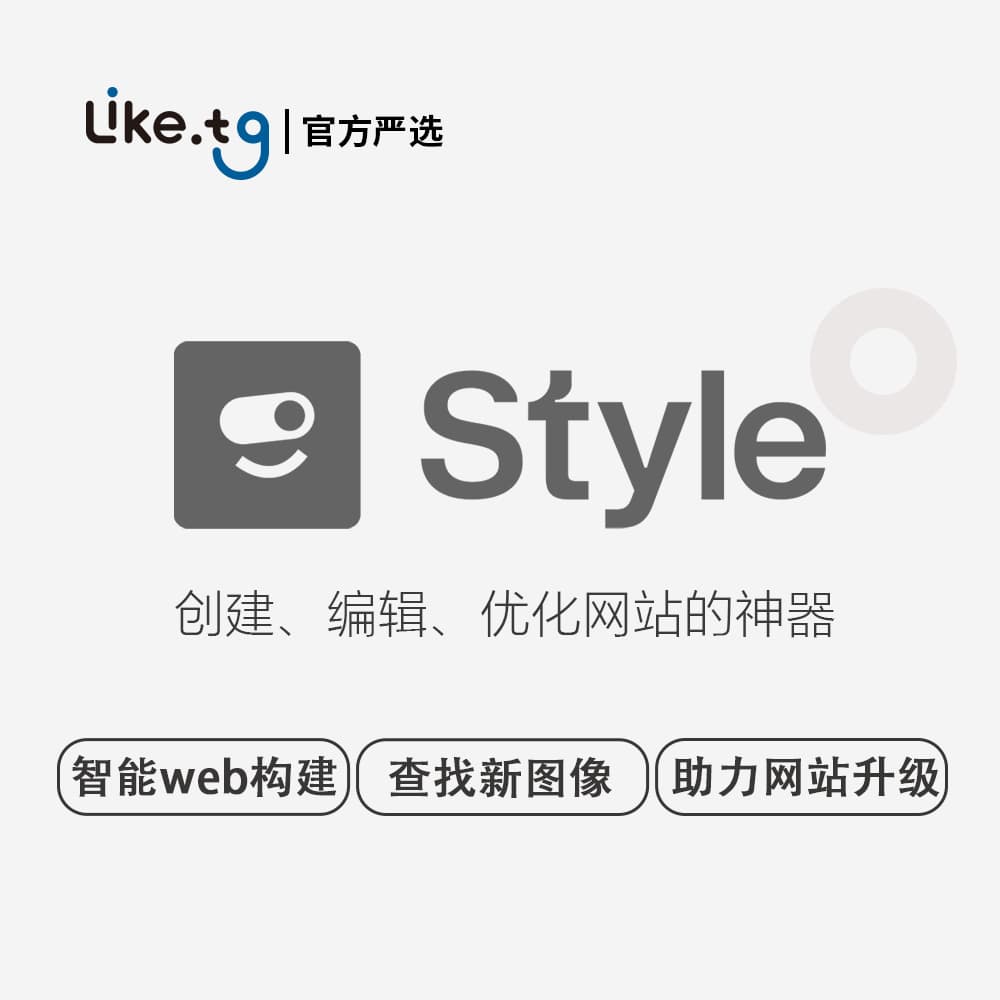 用AI秒级打造专业商业网站、使用强大的编辑工具直接控制、通过对话的力量编辑您的网站