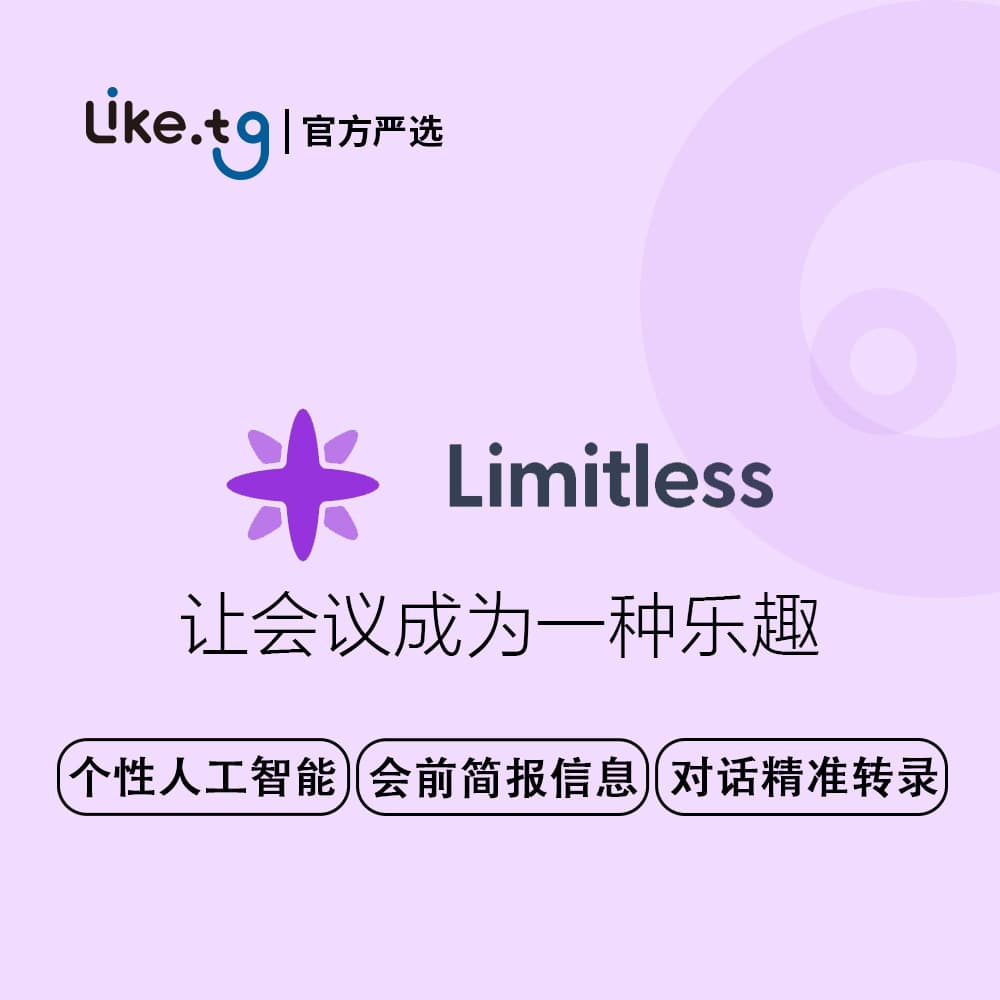 没有尴尬的机器人加入您的会议。

不会减慢您的计算机速度，并且具有无限的存储空间。
数据加密并存储在无限机密云中。

适用于任何会议工具，如 Zoom、Slack、Meet 等。
只需单击一下，即可立即加入并按时录制会议。
可在任何设备上使用，包括 Web、手机、Mac 或 PC。