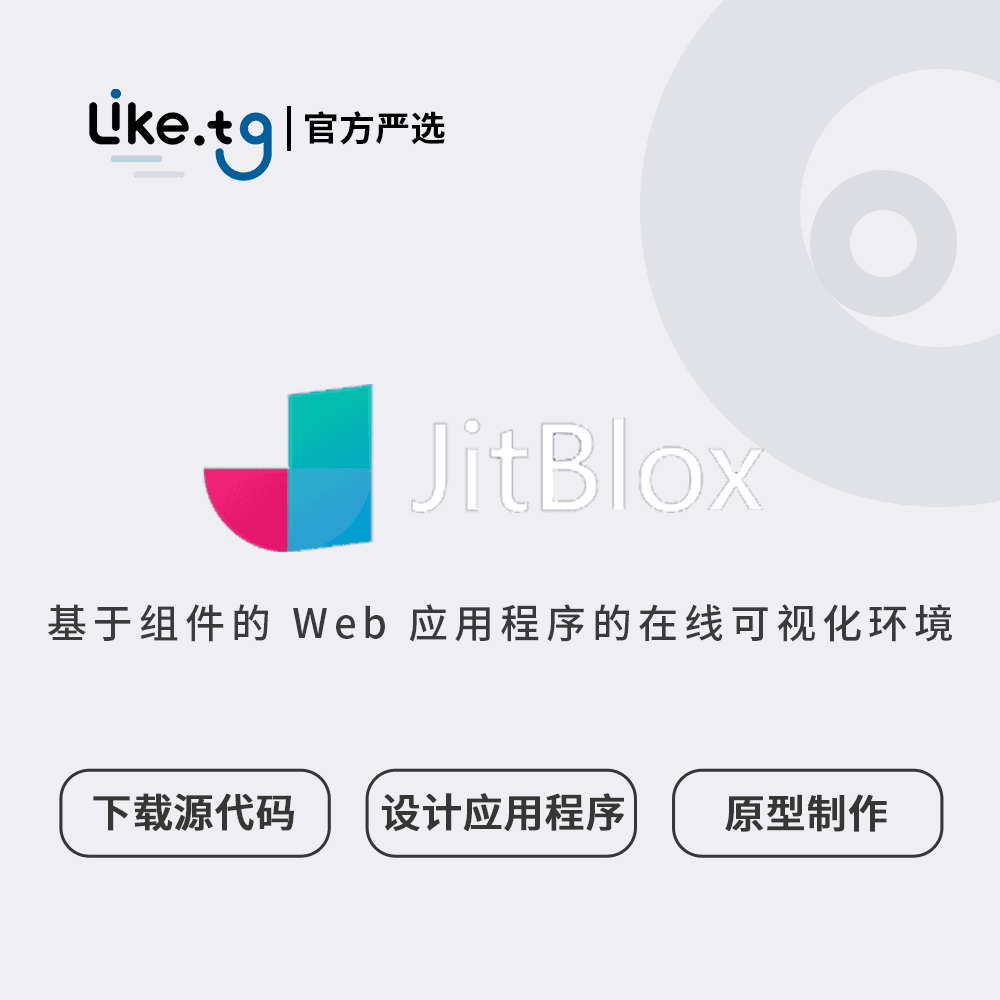 JitBlox  在浏览器中启动您的Web 应用程序