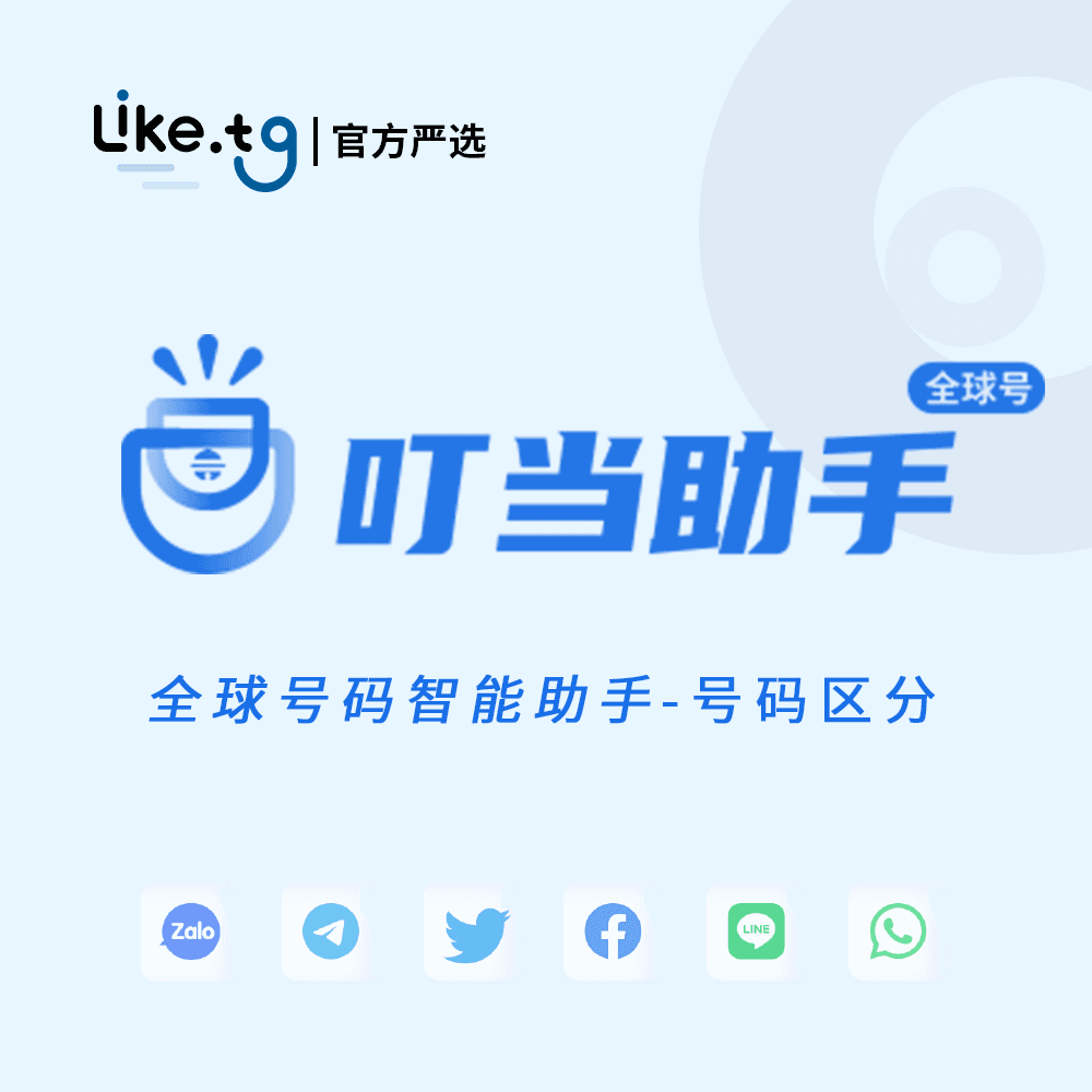 号码区分-自动区分不同地区号码，提升数据管理效率，低至0.49$/天#GN018