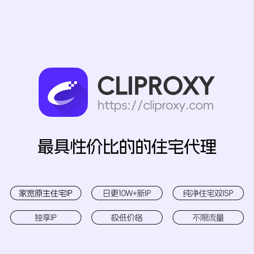 免费测试，最新IP池，联系客服可获得 10%-40%的套餐额外资源赠送