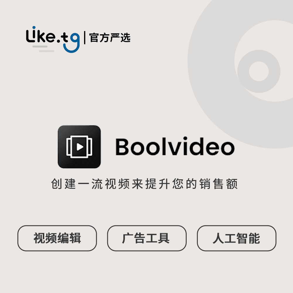 Boolvideo  创建一流视频来提升您的销售额