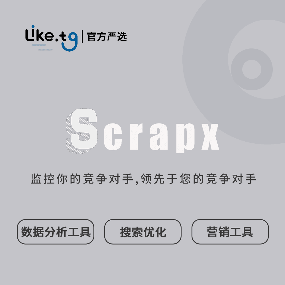 scrapx监控你的竞争对手 ,领先于您的竞争对手 