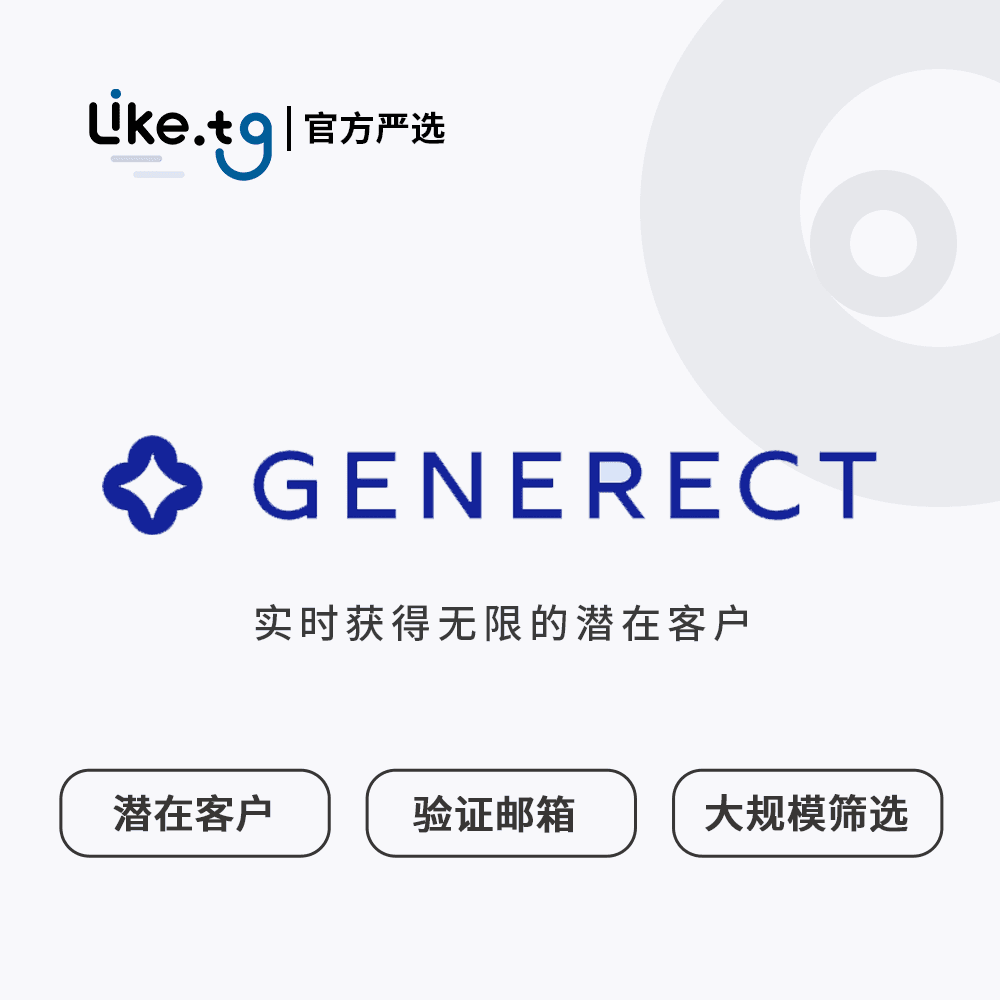 Generect Email Finder 大规模验证和验证电子邮件