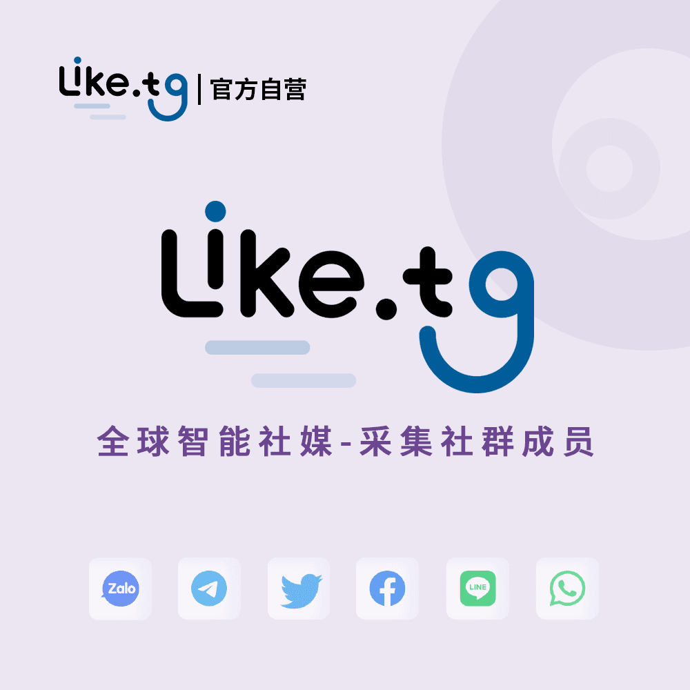 社群成员采集工具 - 一键获取群成员信息，仅需 1 美金#GN008