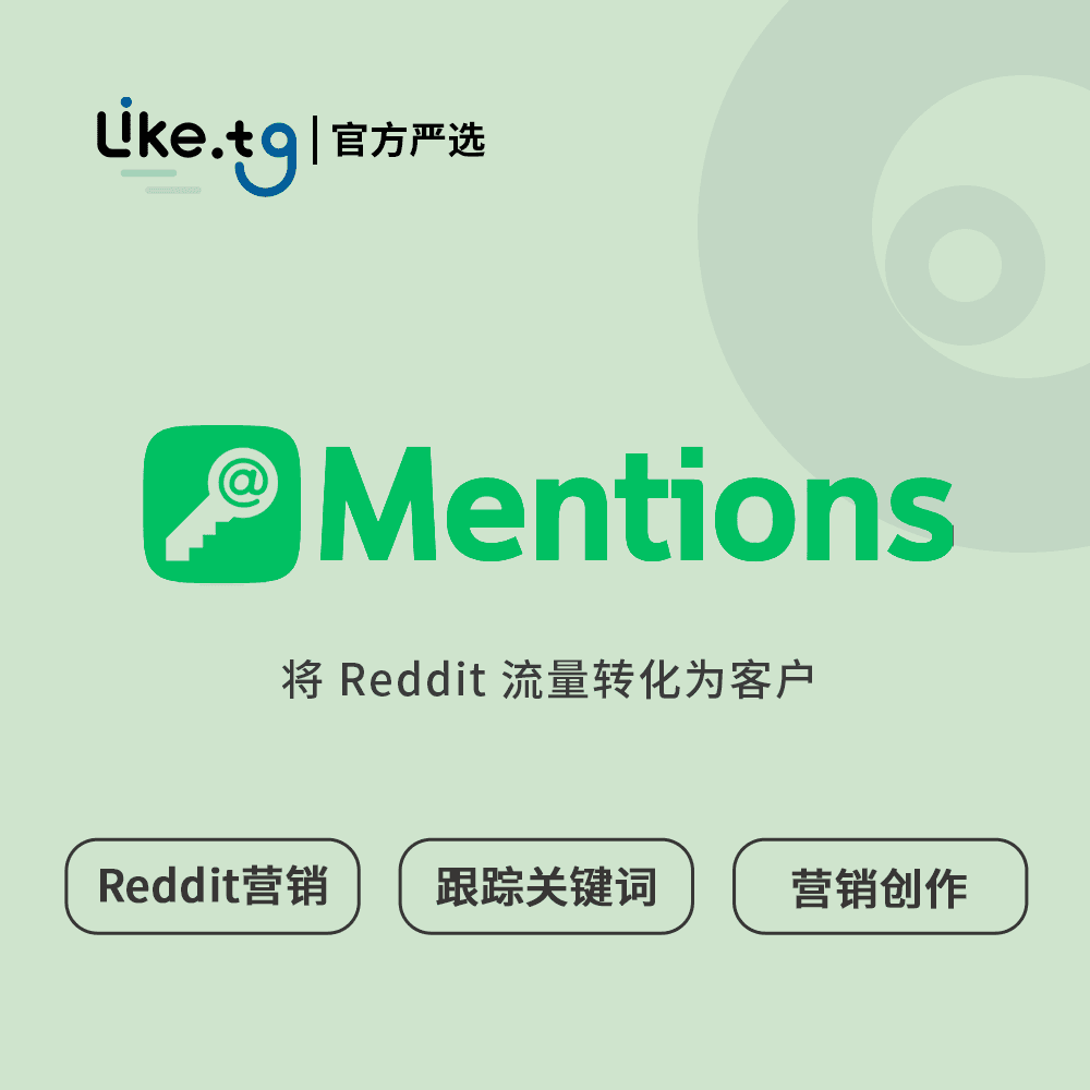 KeyMentions 将 Reddit 流量转化为客户