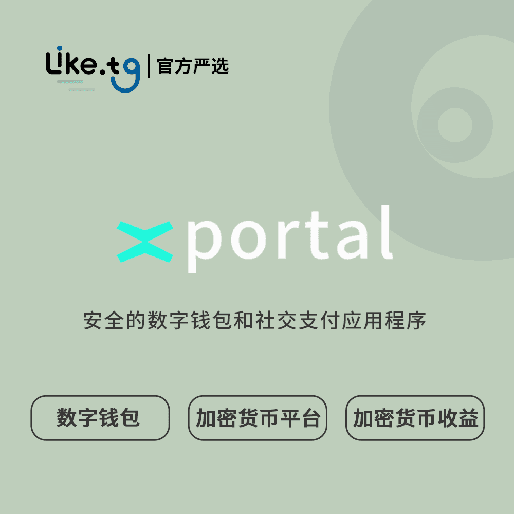 Maiar 安全的数字钱包和社交支付应用程序
