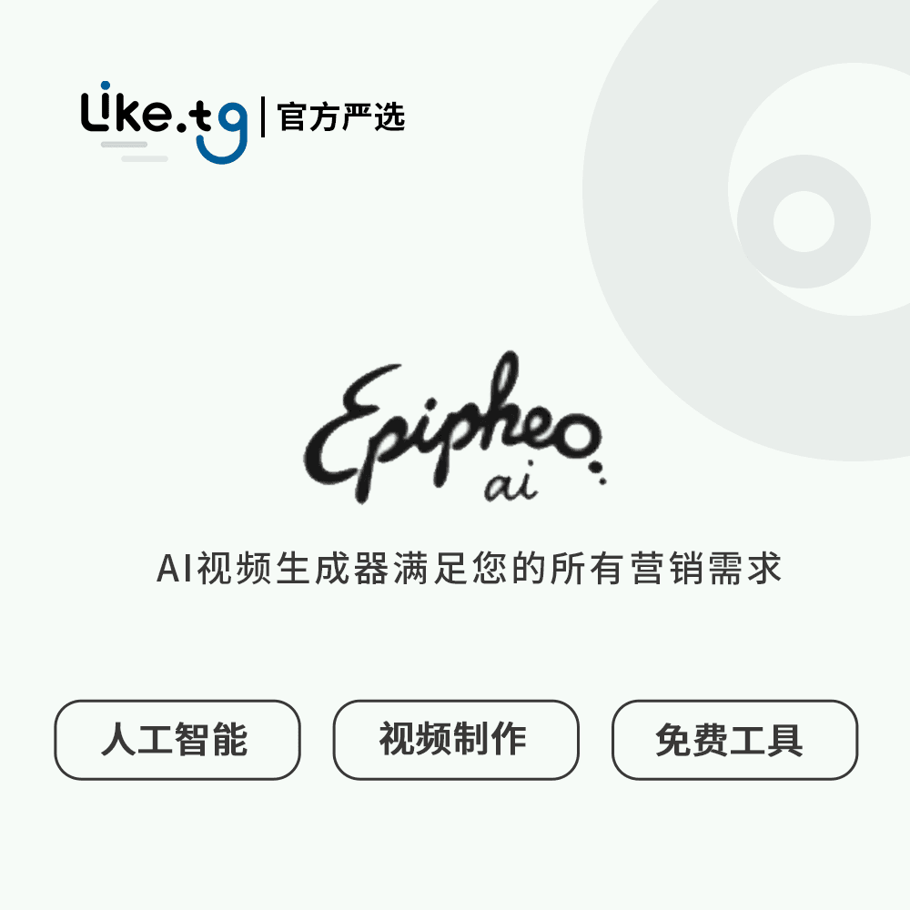 Epipheo AI 视频生成器满足您的所有营销需求