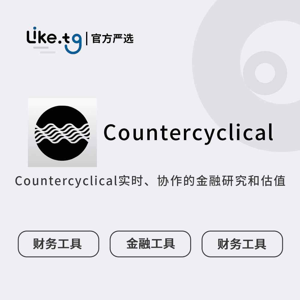 Countercyclical实时、协作的金融研究和估值