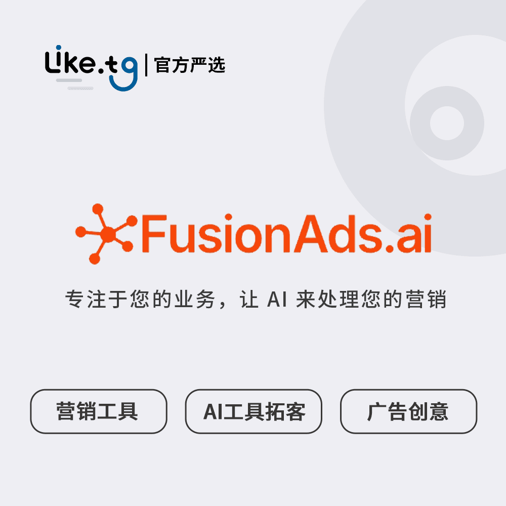 Fusionos.ai专注于您的业务，让 AI 来处理您的营销