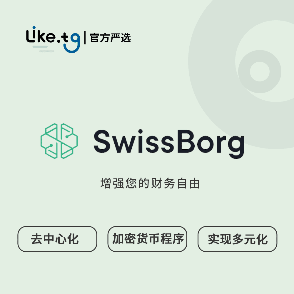 Swissborg Community  预测、学习并赚取比特币 ₿ 