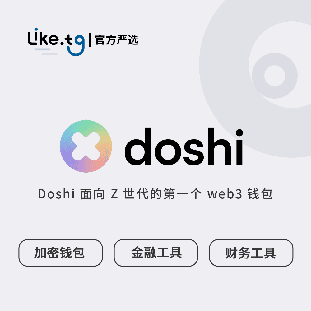 Doshi 面向 Z 世代的第一个 web3 钱包