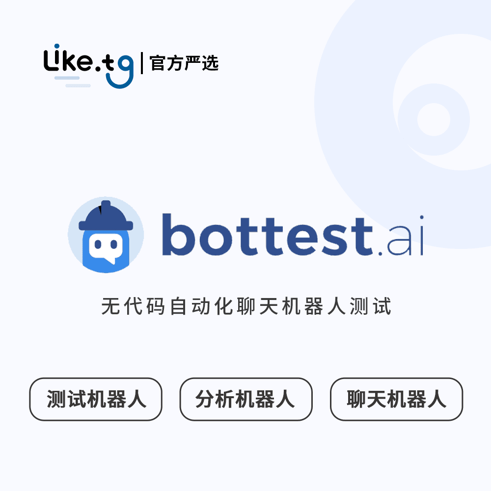 bottest.ai  无代码自动化聊天机器人测试
