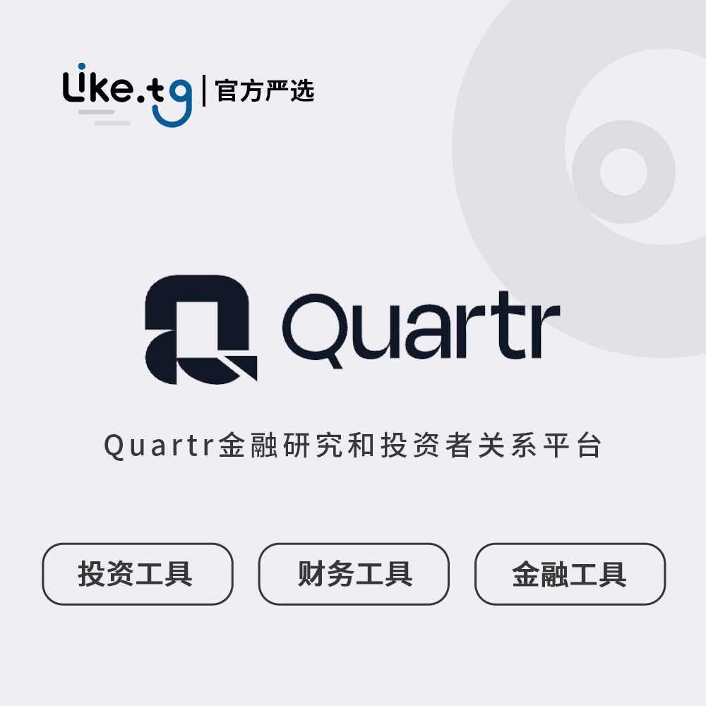 Quartr金融研究和投资者关系平台