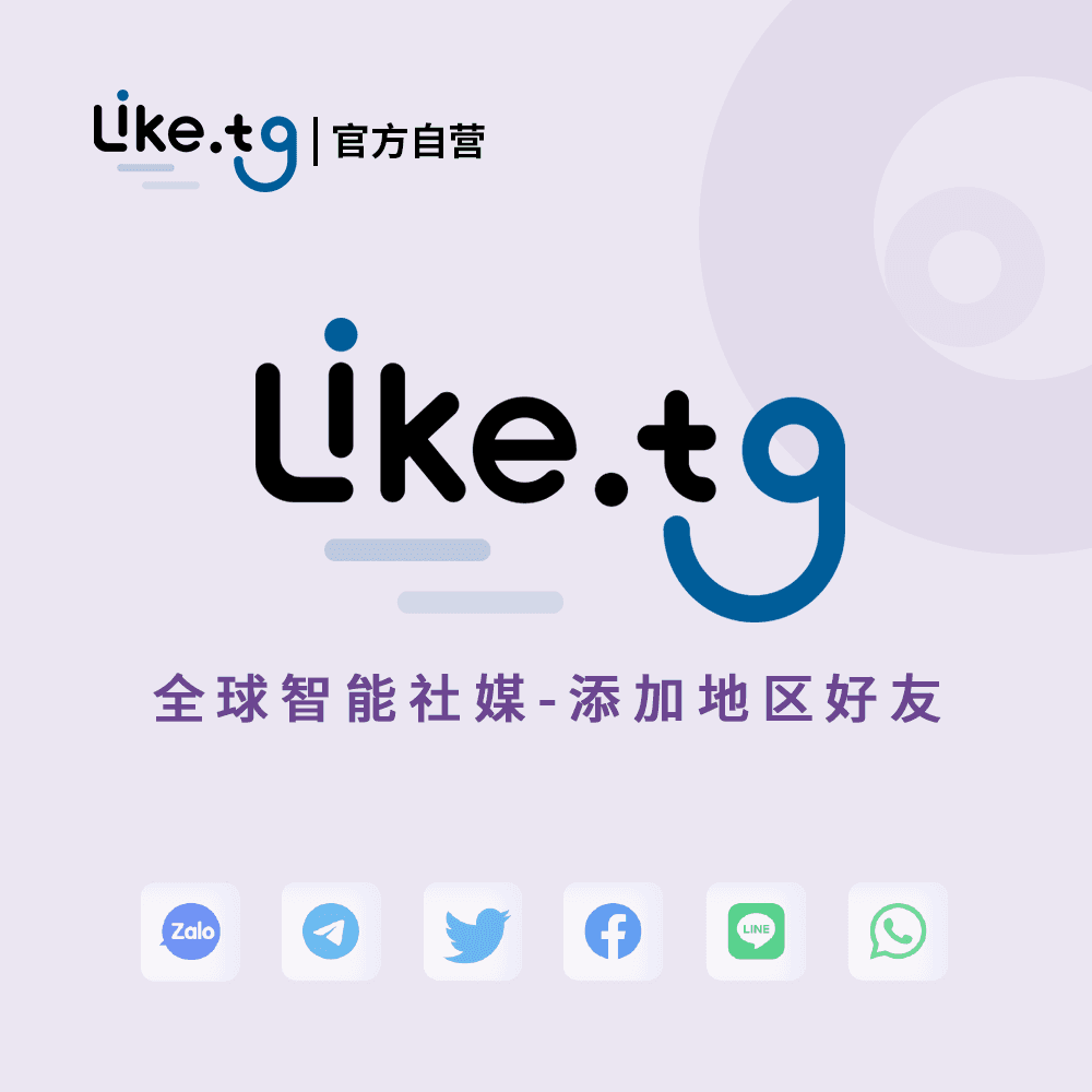 按地区好友添加工具 - 精准定位，加好友更便捷，仅需 1 美金#GN011