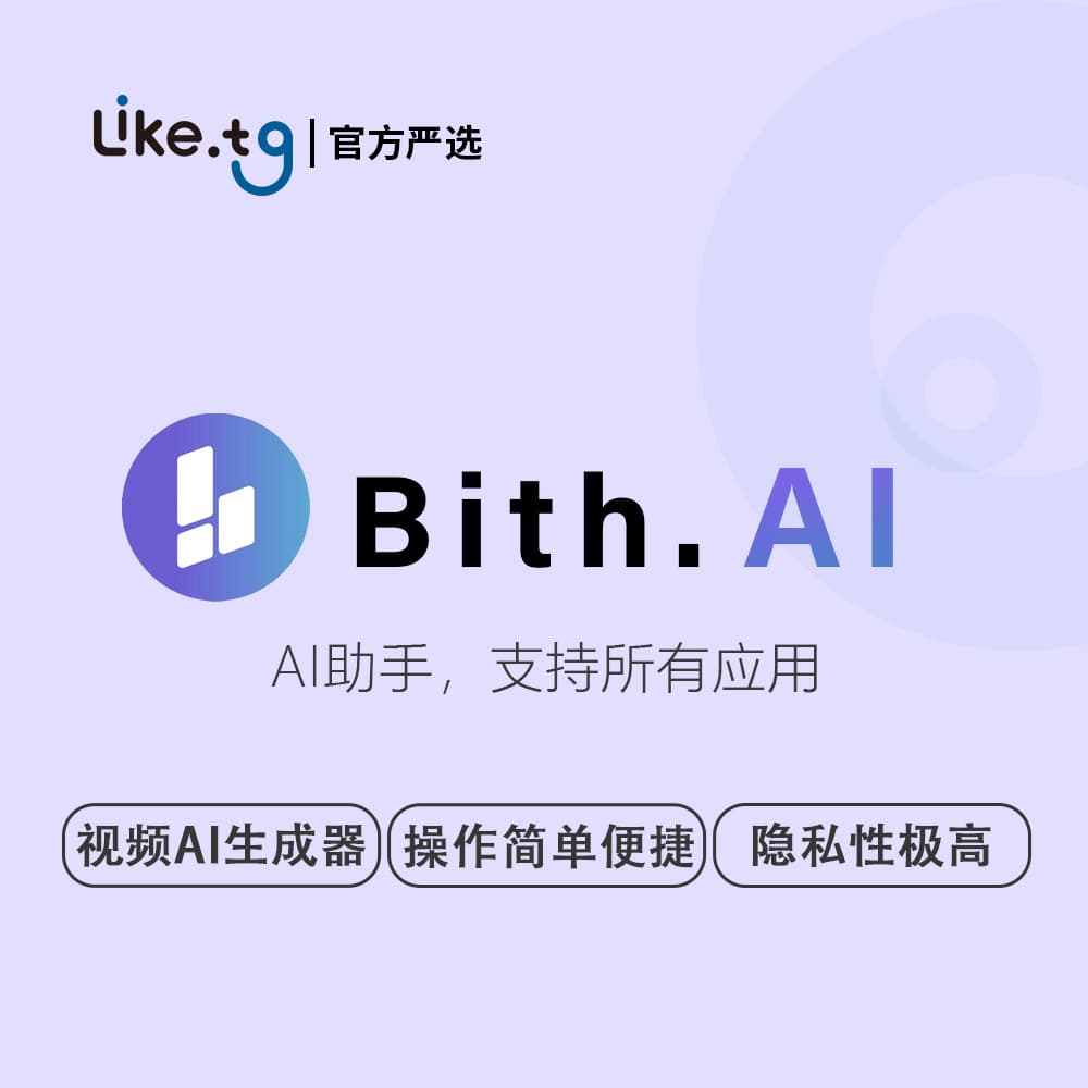 Bith.AI 由文字简易生成视频、图片