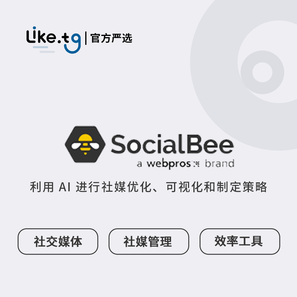 SocialBee 在所有社媒上发布内容、管理您的帖子并跟踪表现