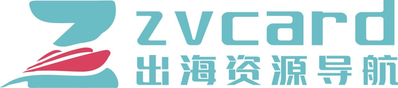 ZVCARD出海资源导航 