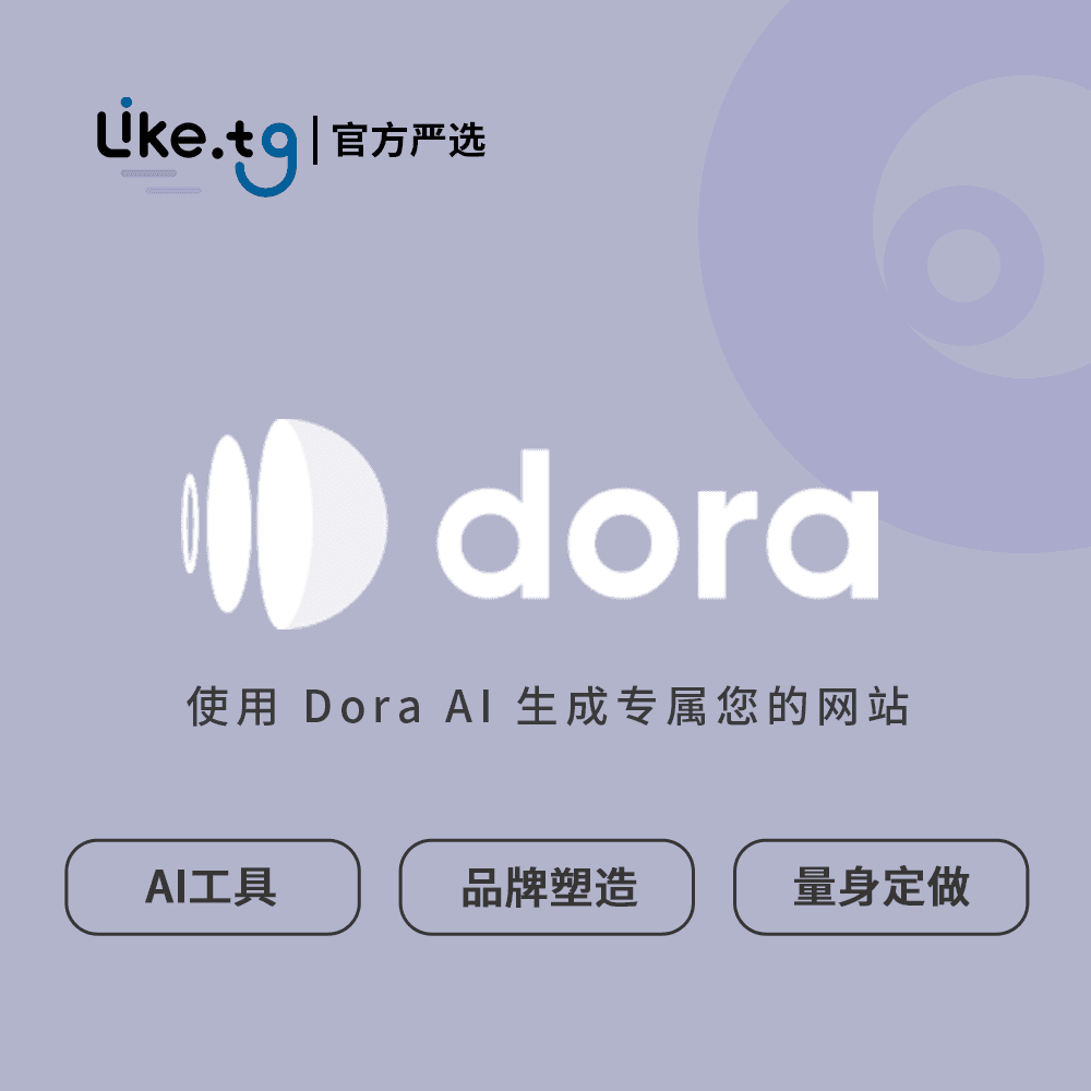 Dora AI 使用 AI 生成网站 