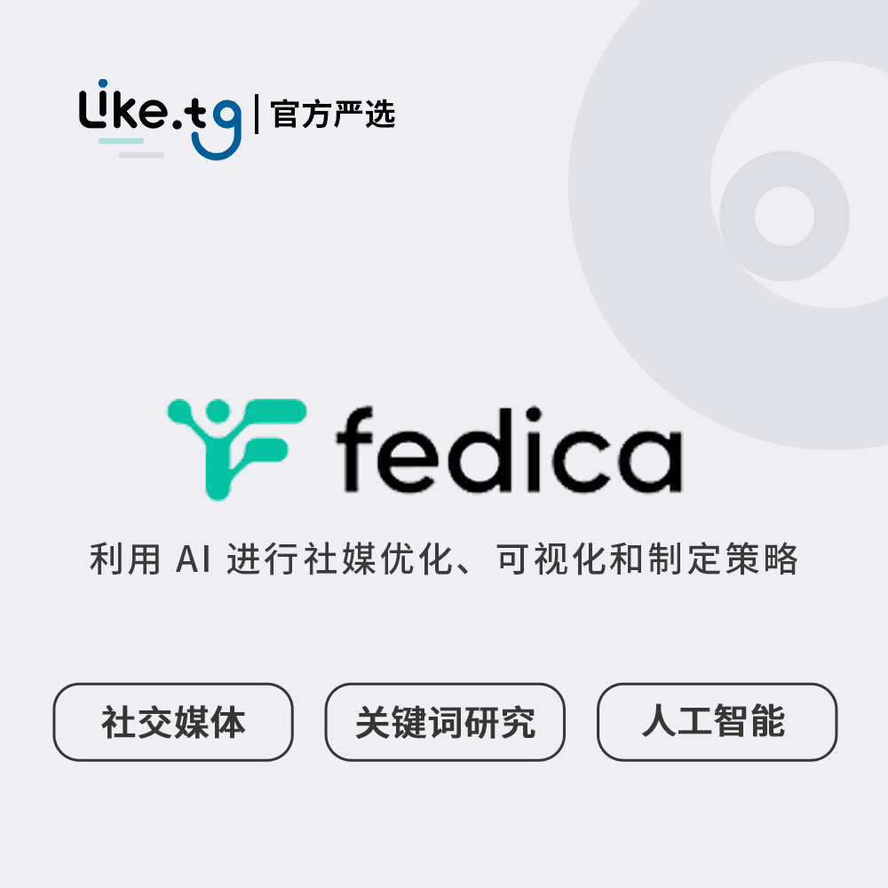Fedica   利用 AI 优化社媒平台、可视化和制定策略