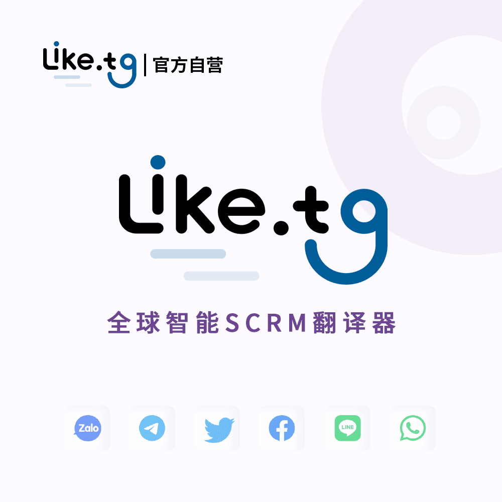 OKSCRM 社媒聚合一站式翻译器/客服系统-尊享SVIP，低至9美金#FYOK002