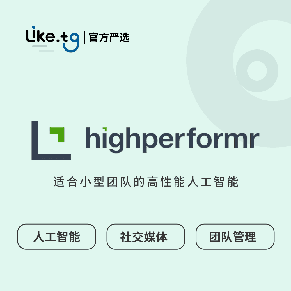 Highperformr for Teams  适合小型团队的高性能人工智能