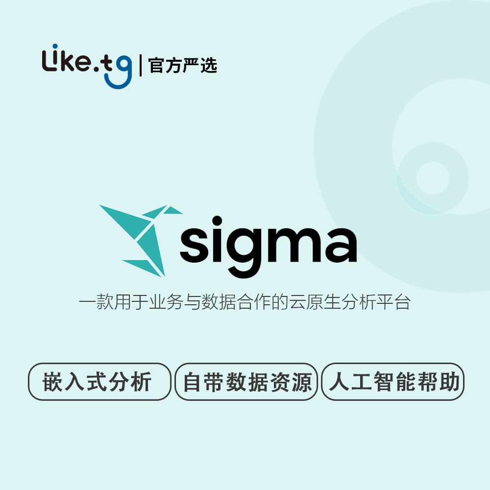 无论您是电子表格还是 SQL，团队都可以在 Sigma 中使用数据进行探索、分析和决策。