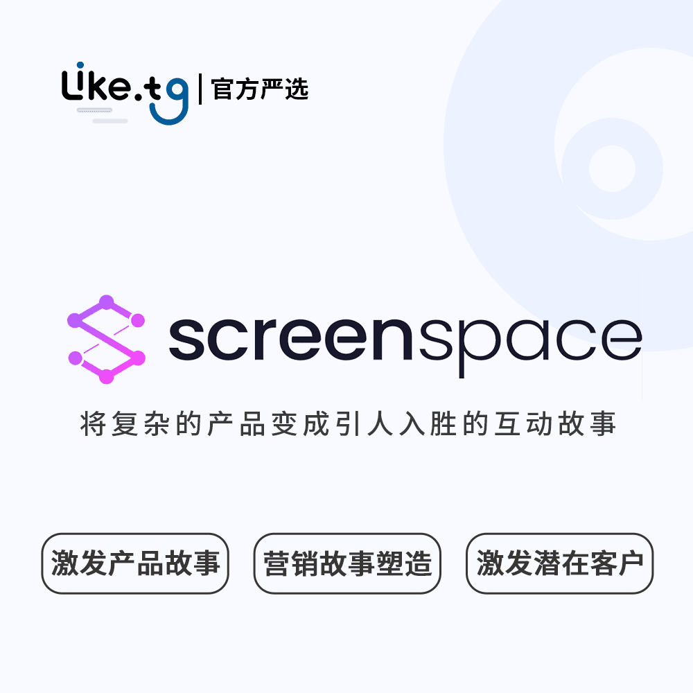  ScreenSpace 将复杂的产品变成引人入胜的互动故事