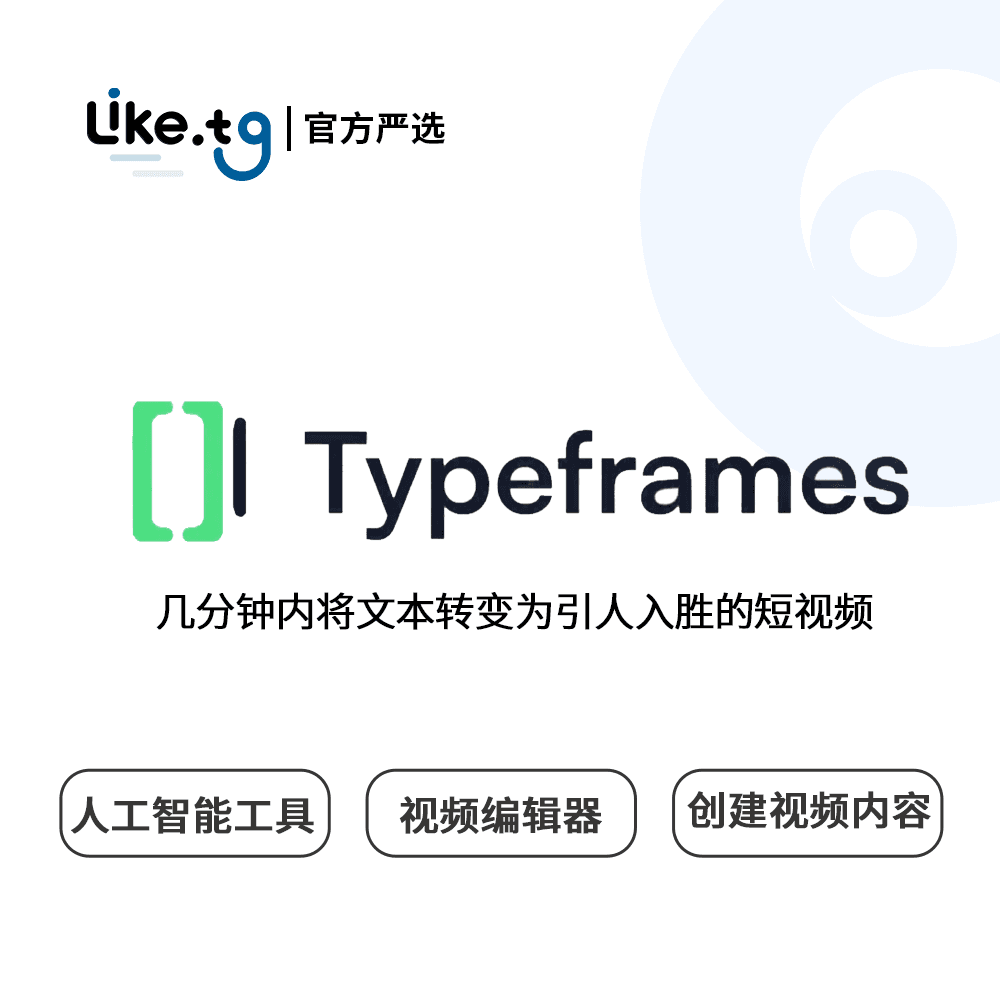 Typeframes  文本转化视频生成器