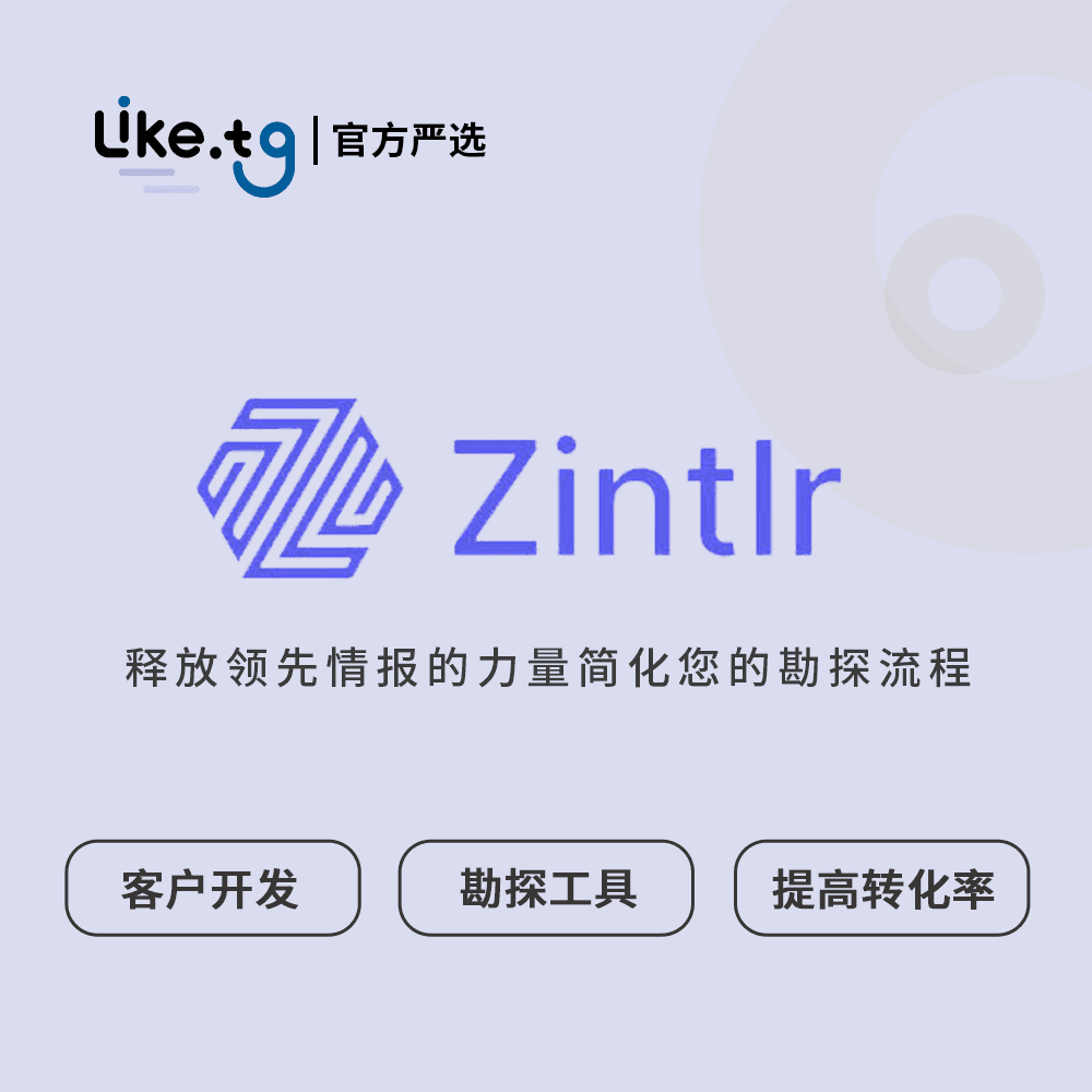 Zintlr  终极B2B潜在客户挖掘生成工具