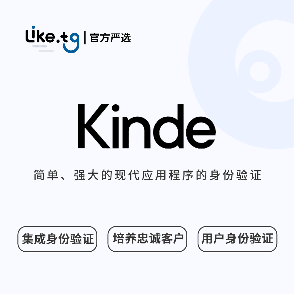 Kinde 简单、强大的身份验证平台