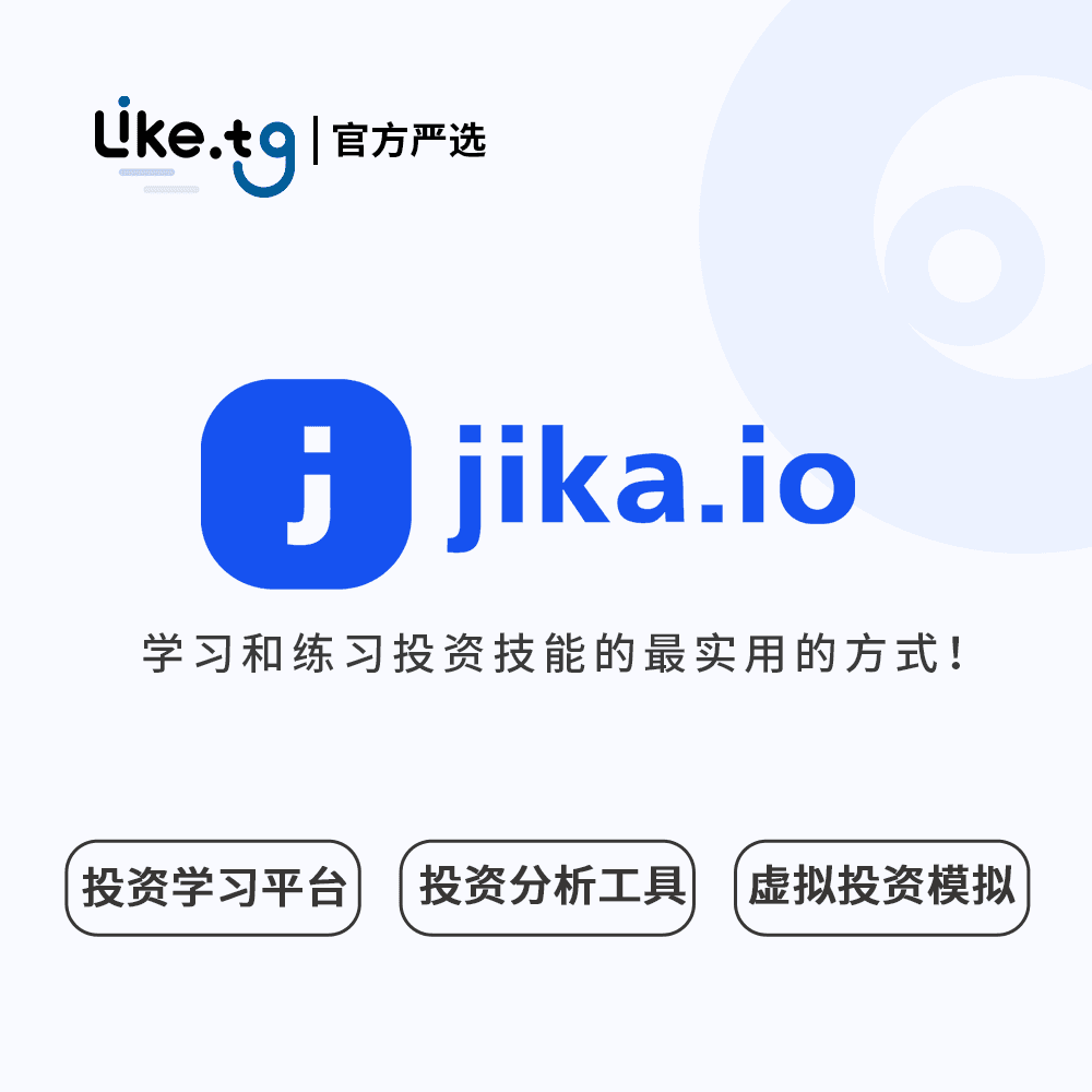Jika.io 学习和练习投资技能的最实用的方式