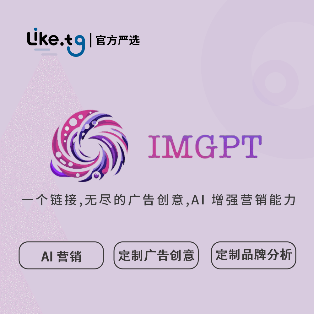 IMGPT AI为产品和服务创建自定义广告创意