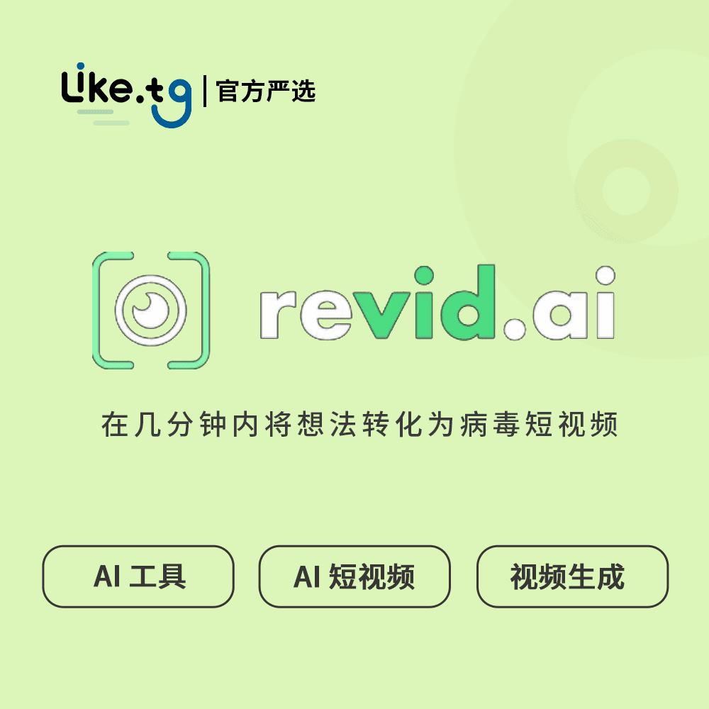 revid.ai  文字创意转换成短视频的工具
