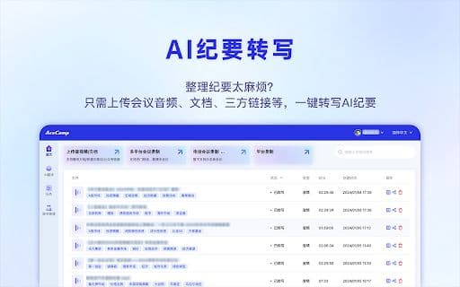 AceCamp-AI - 谷歌插件