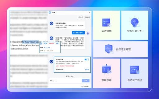 Chat with AI - 谷歌插件