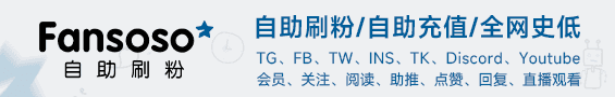 自助刷粉