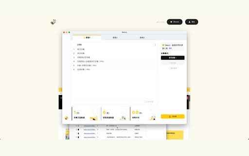 Beezy - 谷歌插件