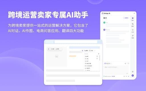 Kerqu.AI - 谷歌插件