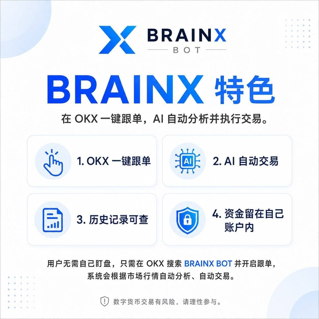 BRAINX AI Cryptocurrency Quantitative Trading Robot
