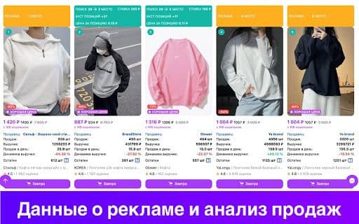 Marketplace Automation - 谷歌插件