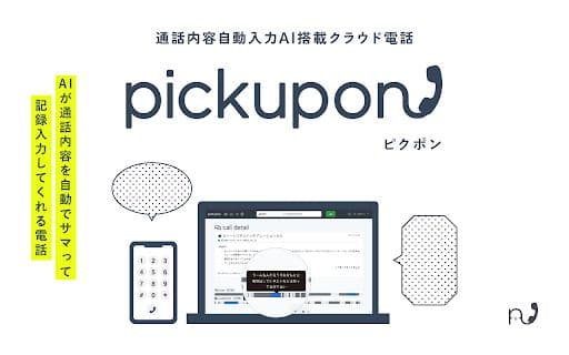 Pickupon - 谷歌插件